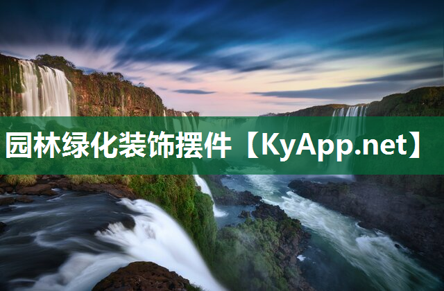 园林绿化装饰摆件