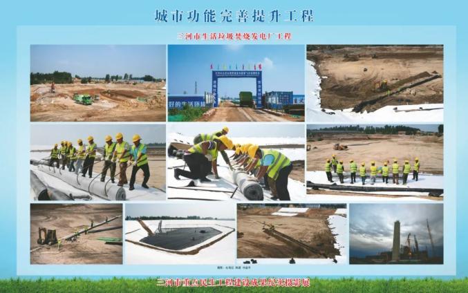 影像见证城市温度——三河市重点民生工程建设成果纪实摄影展